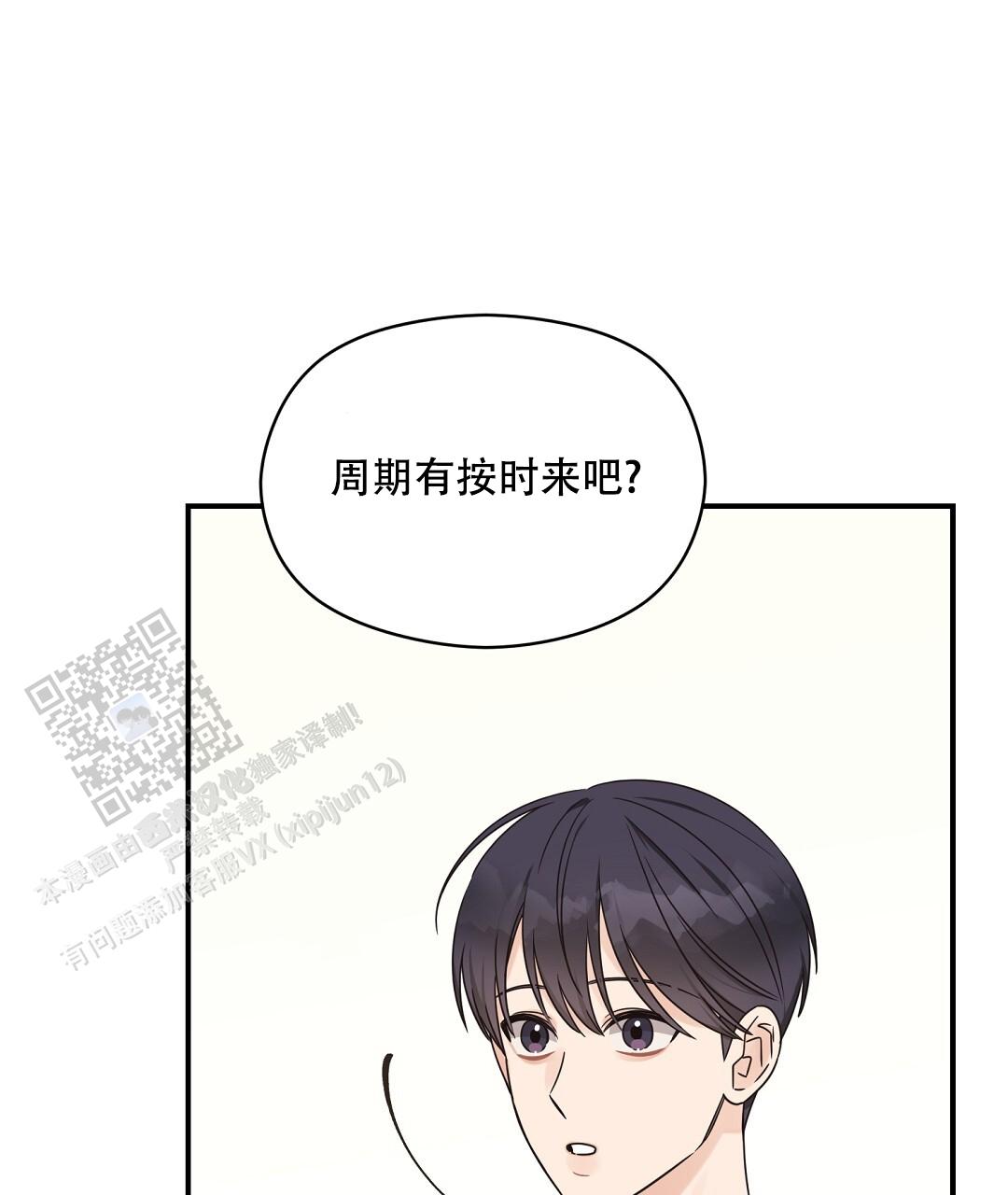 欧米伽情结