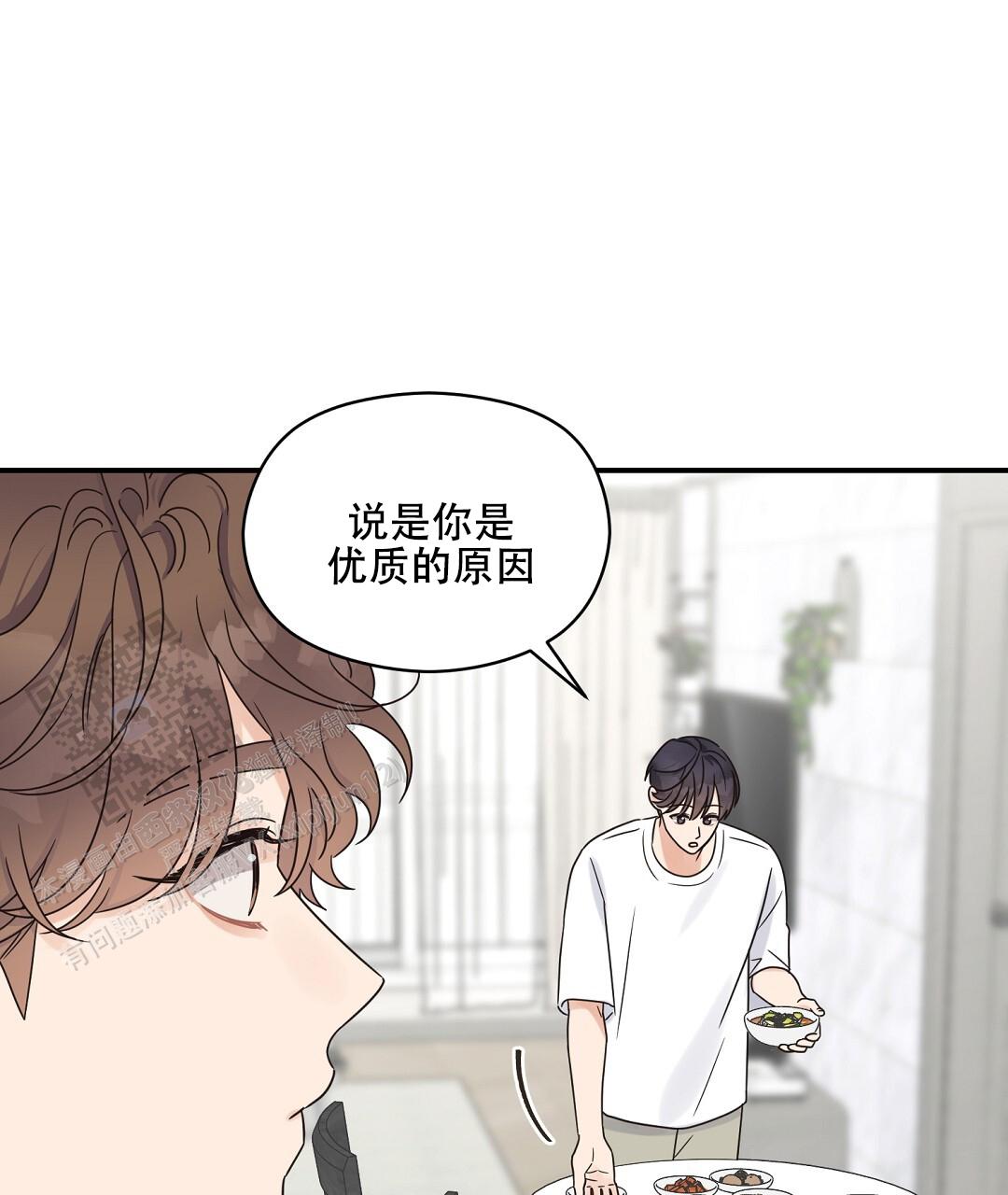 欧米伽情结