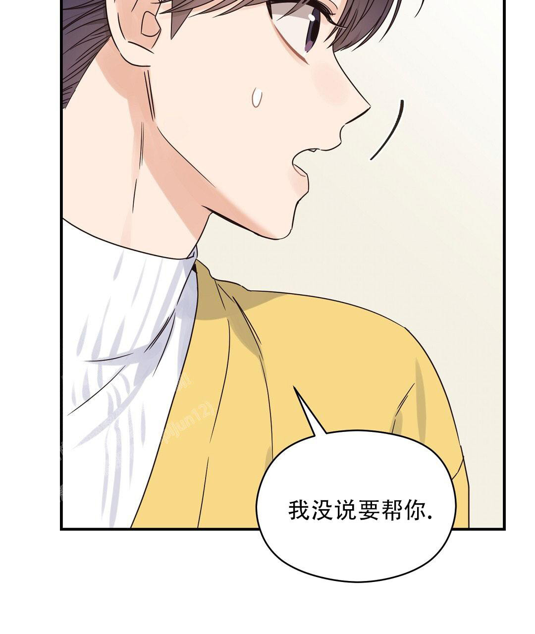 欧米伽情结