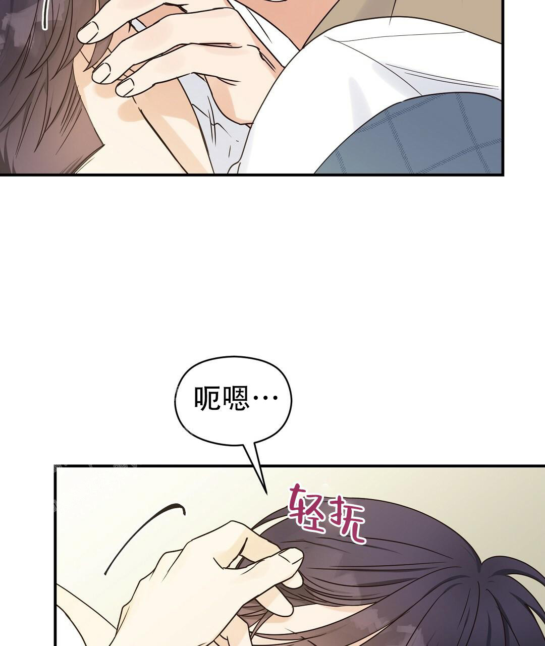 欧米伽情结