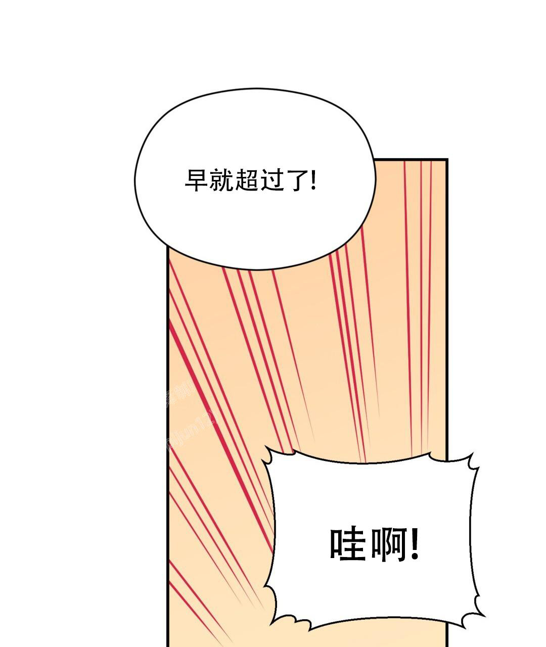 欧米伽情结