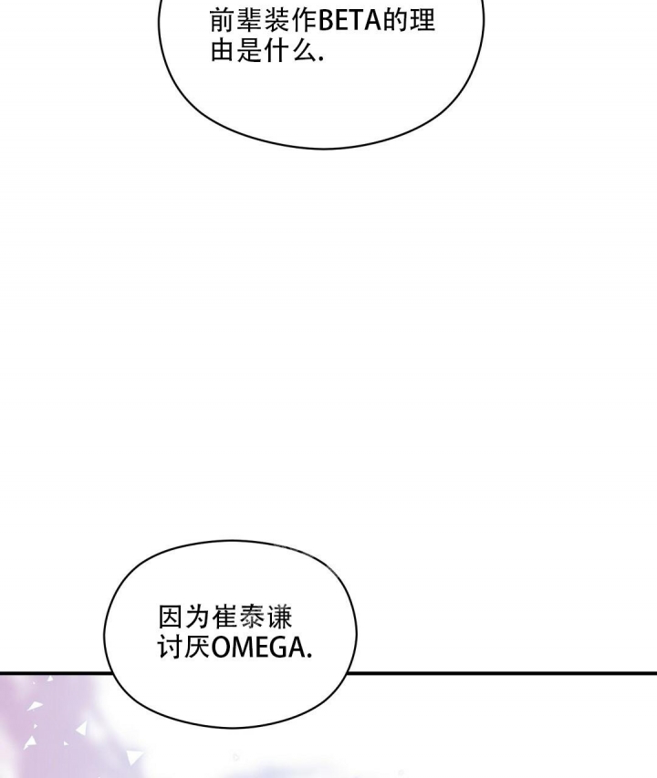欧米伽情结