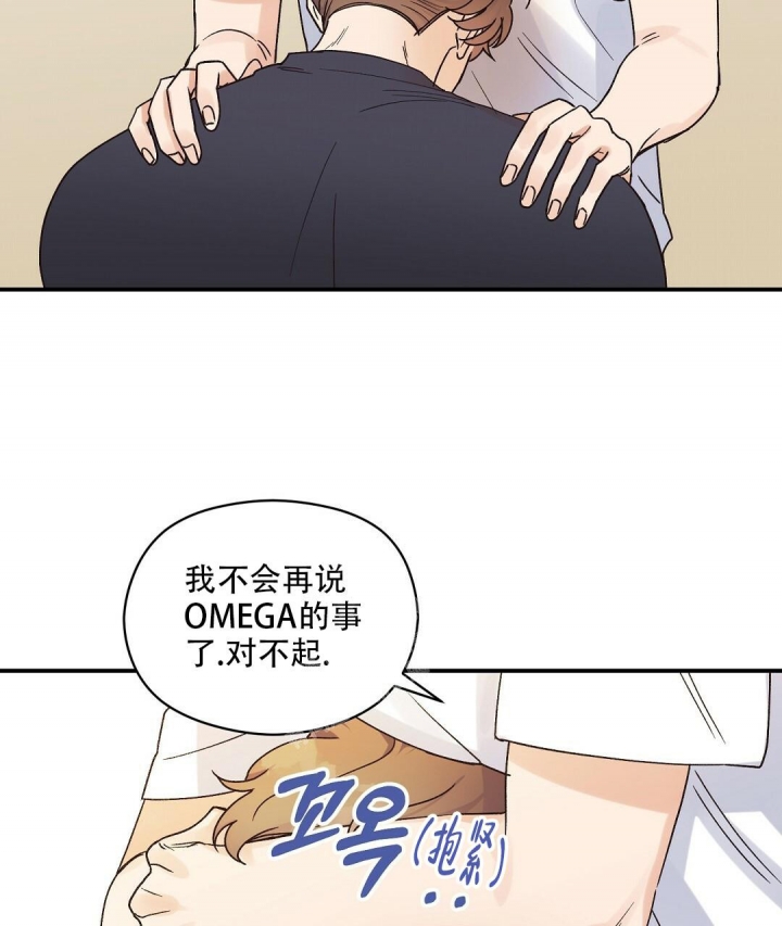 欧米伽情结