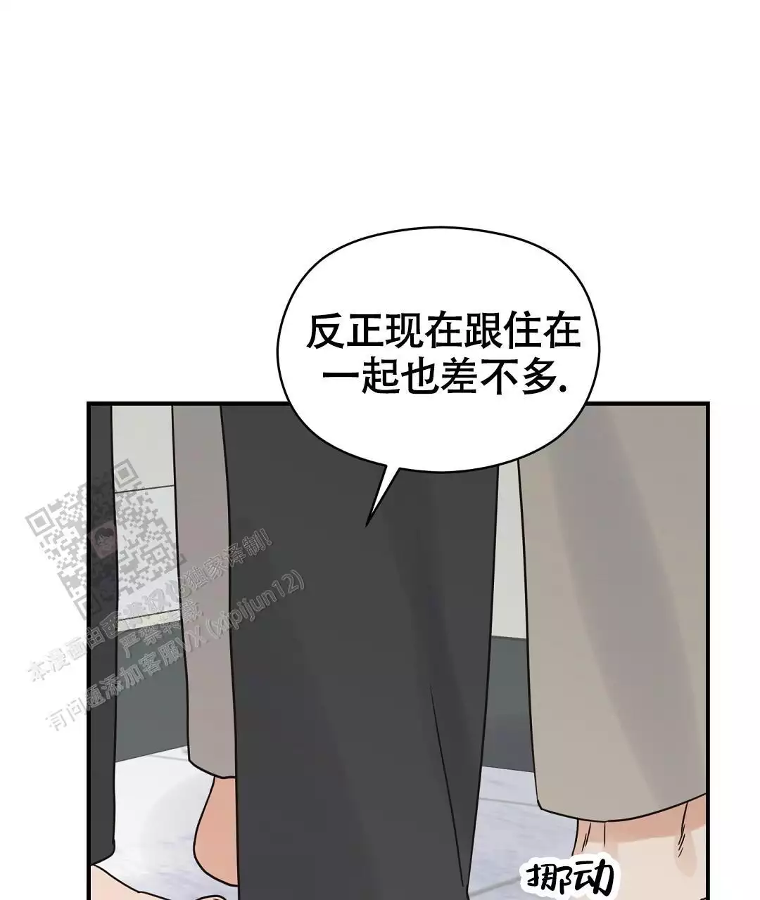欧米伽情结