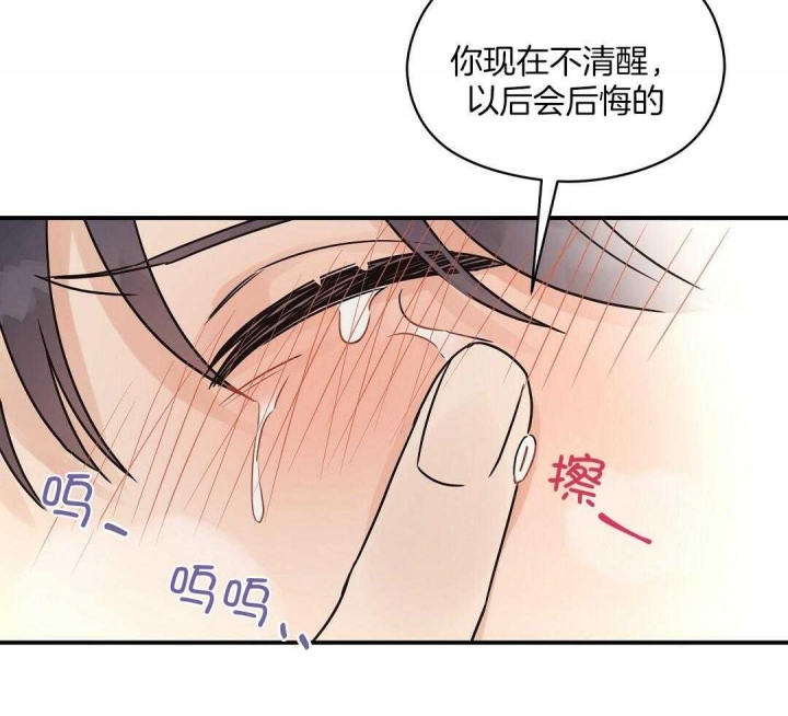 欧米伽情结
