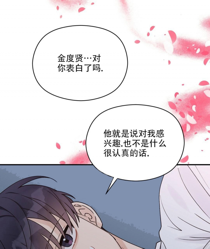 欧米伽情结