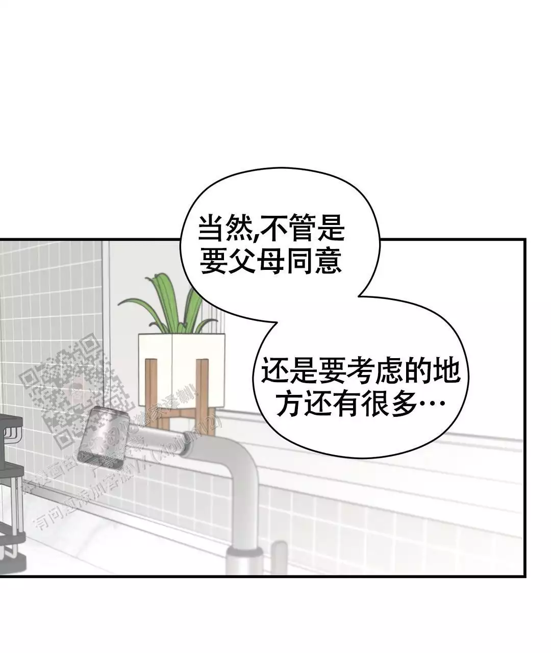 欧米伽情结