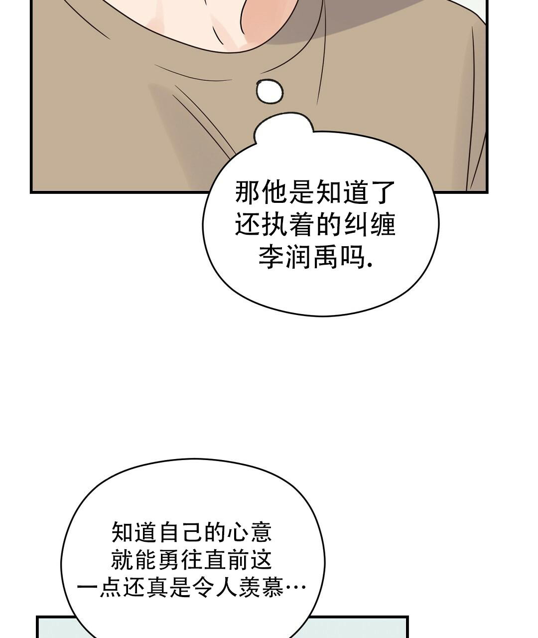 欧米伽情结