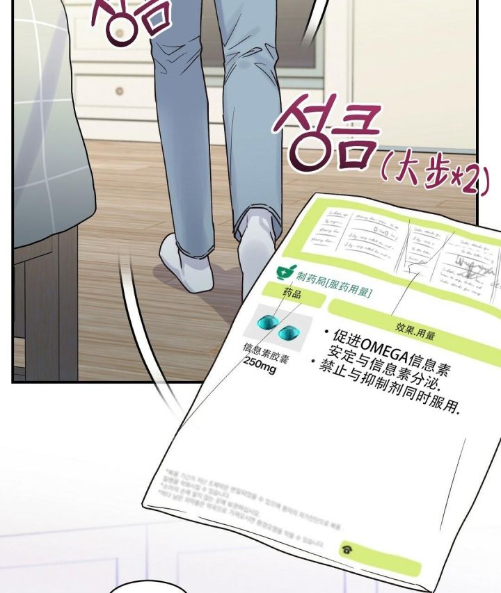欧米伽情结