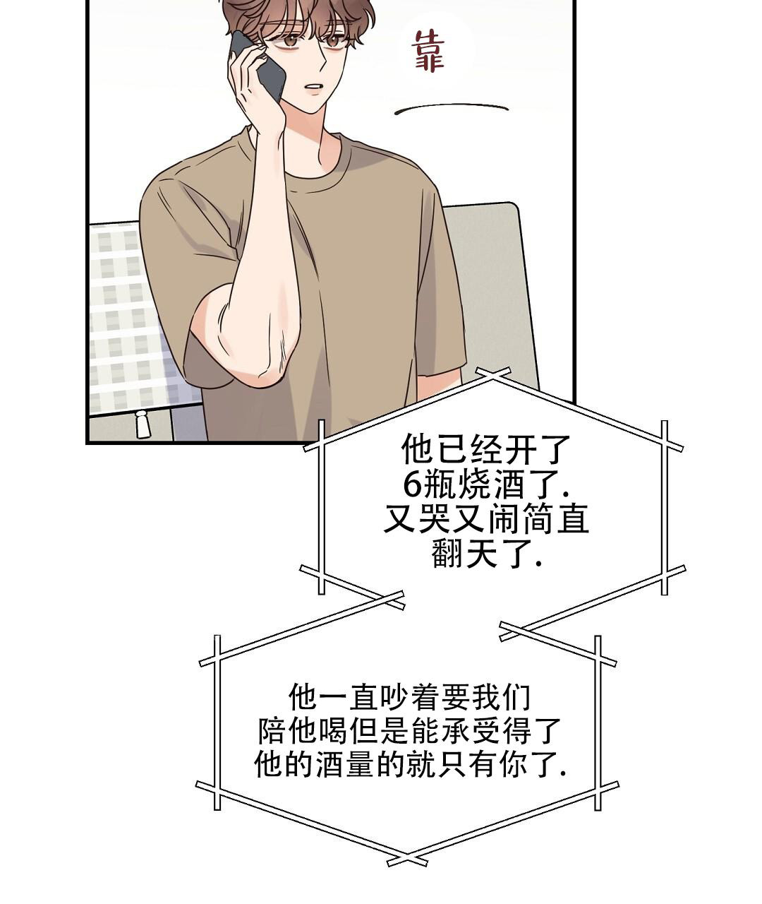 欧米伽情结