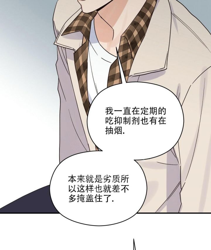 欧米伽情结