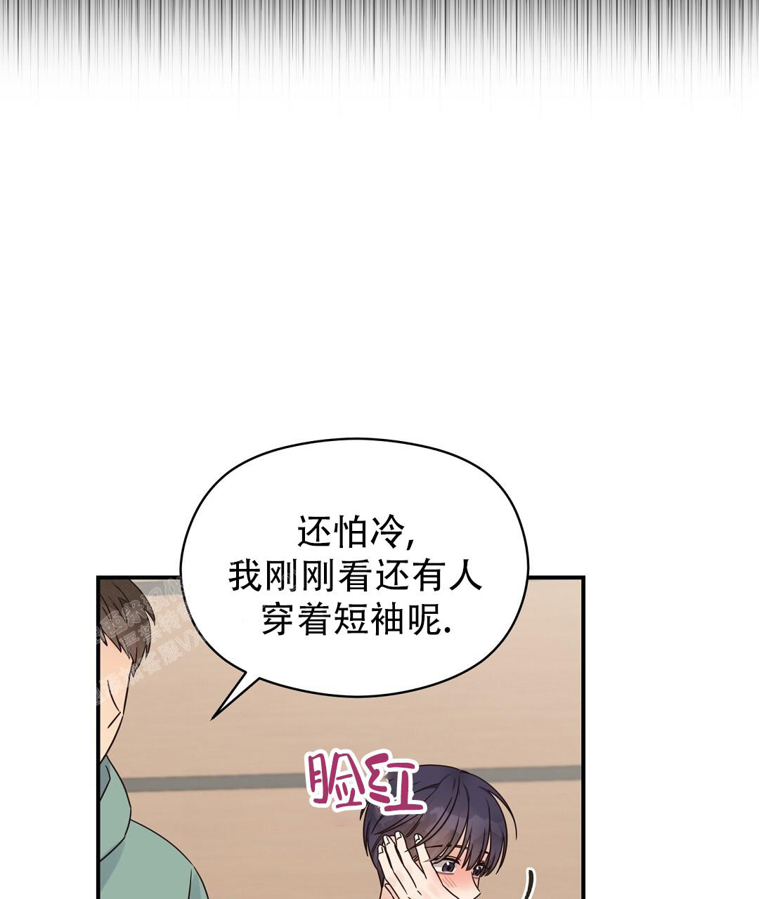 欧米伽情结