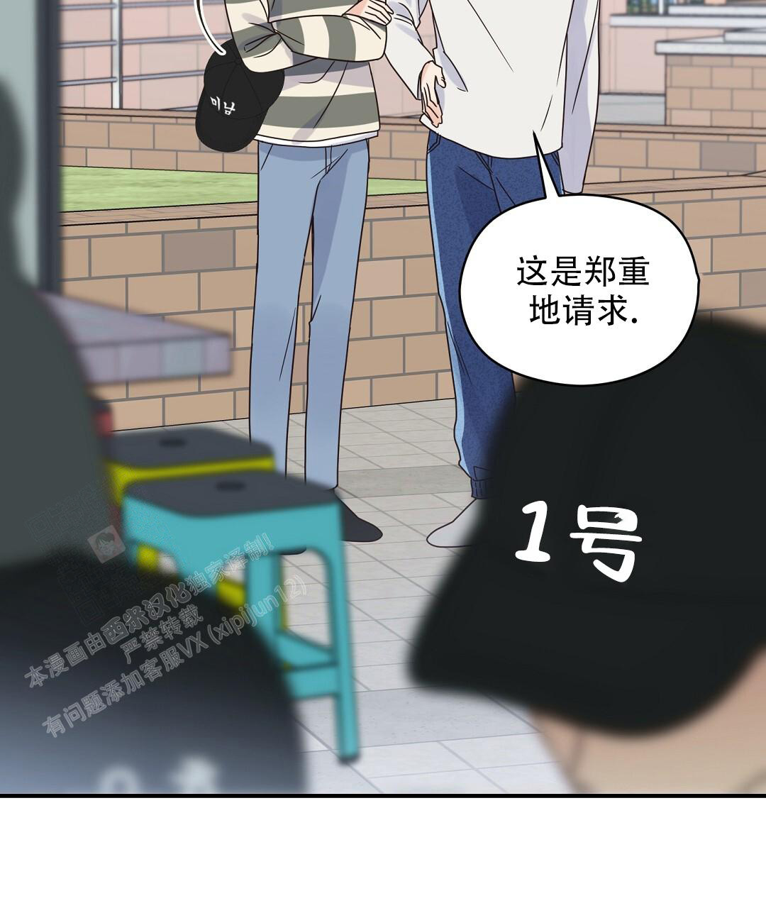 欧米伽情结