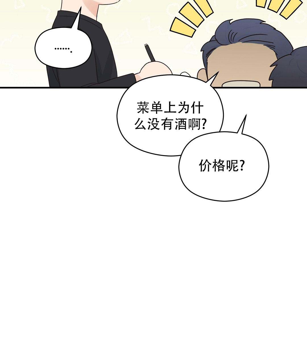 欧米伽情结
