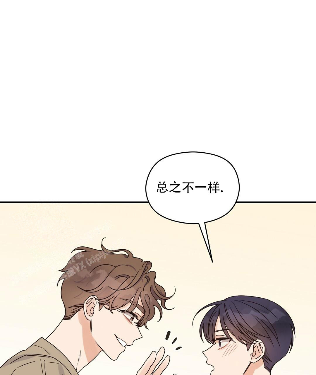 欧米伽情结