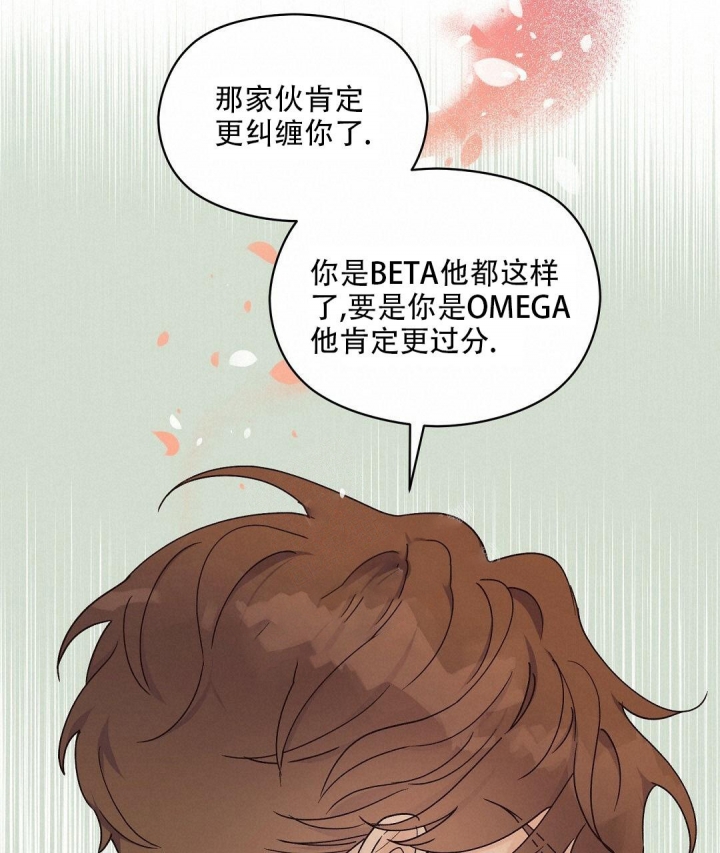 欧米伽情结