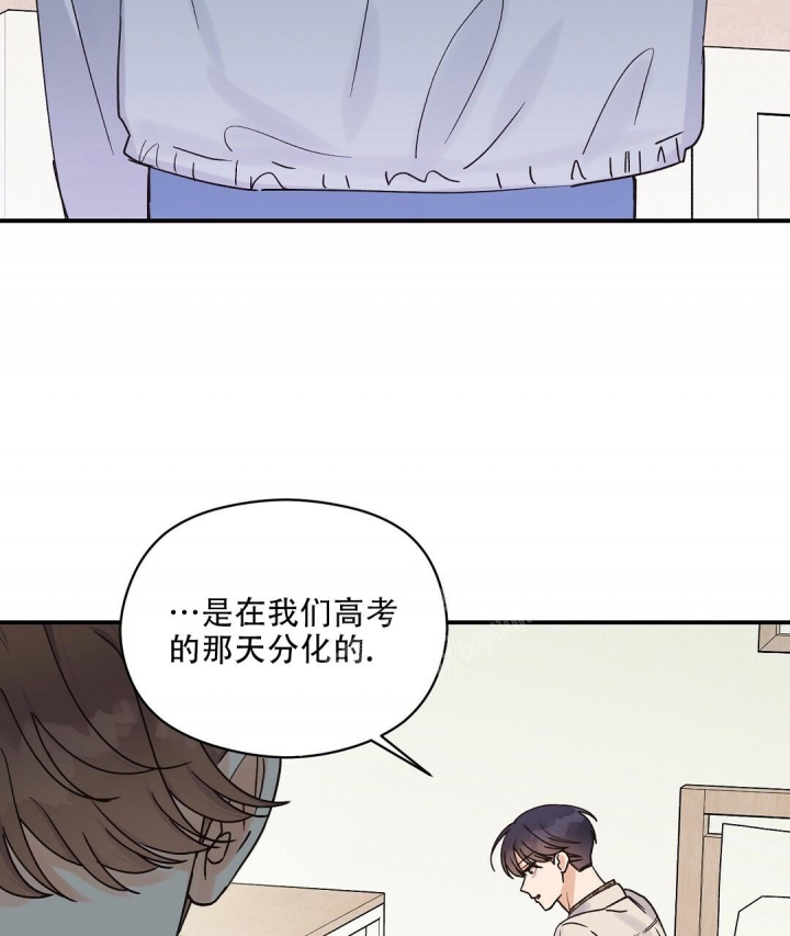 欧米伽情结