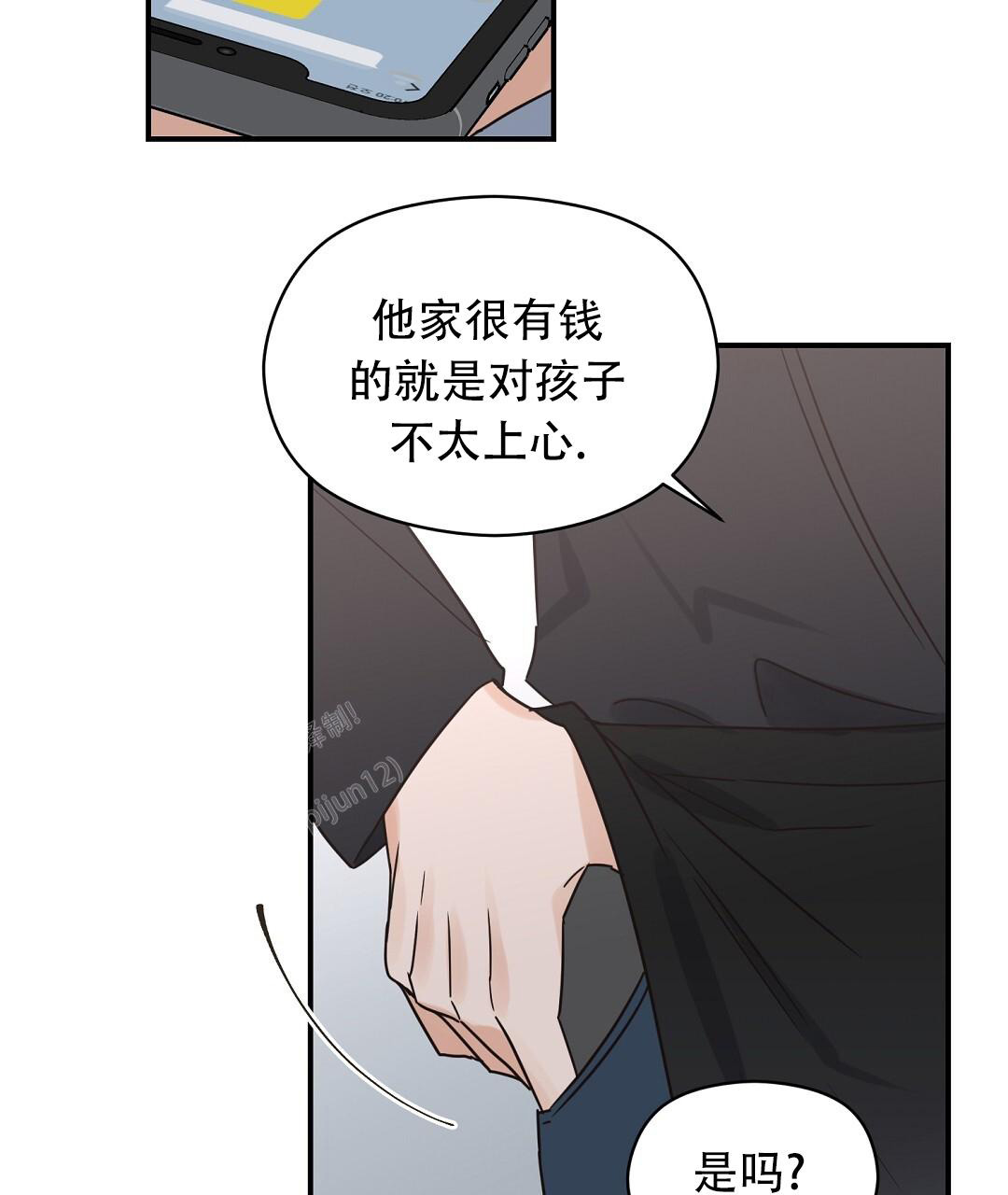 欧米伽情结