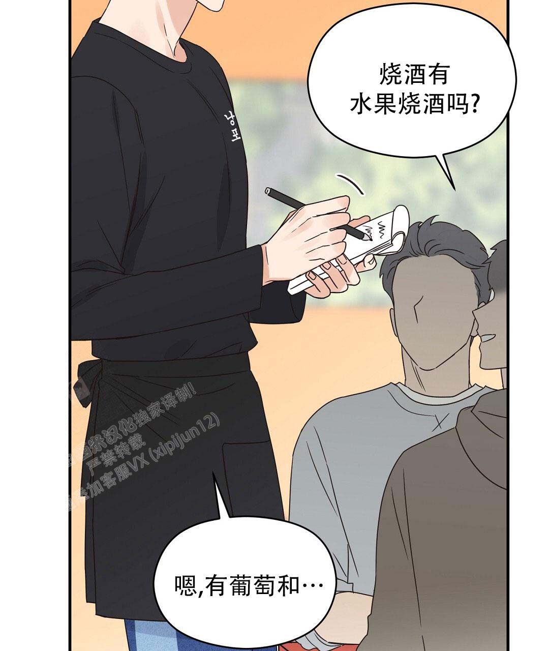 欧米伽情结