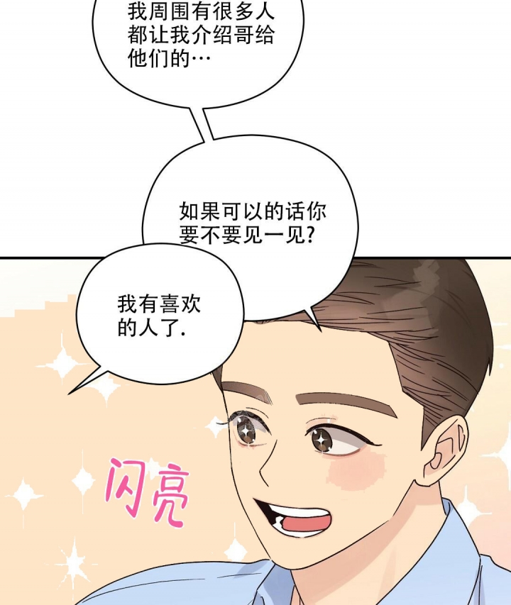 欧米伽情结