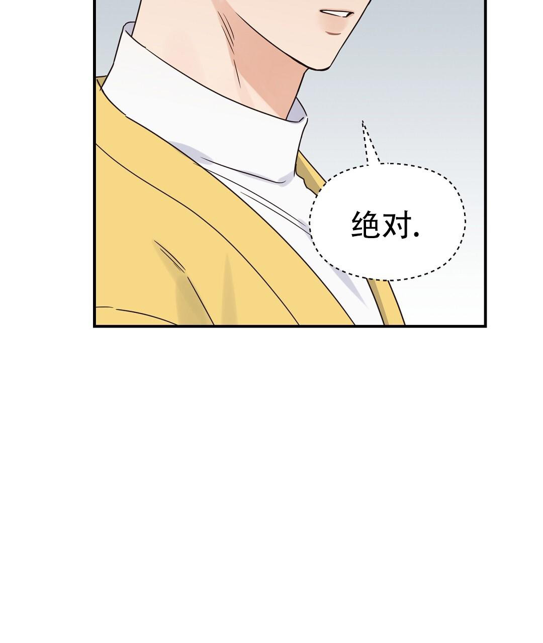 欧米伽情结