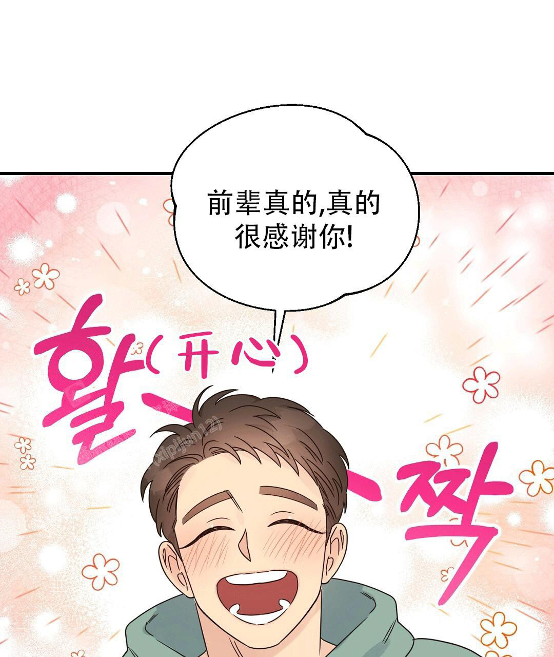 欧米伽情结