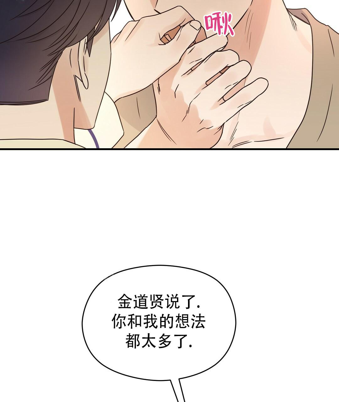 欧米伽情结