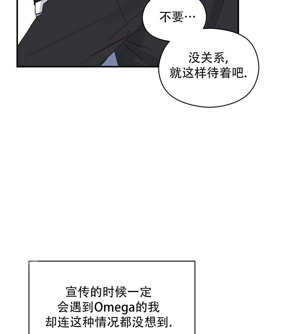 欧米伽情结