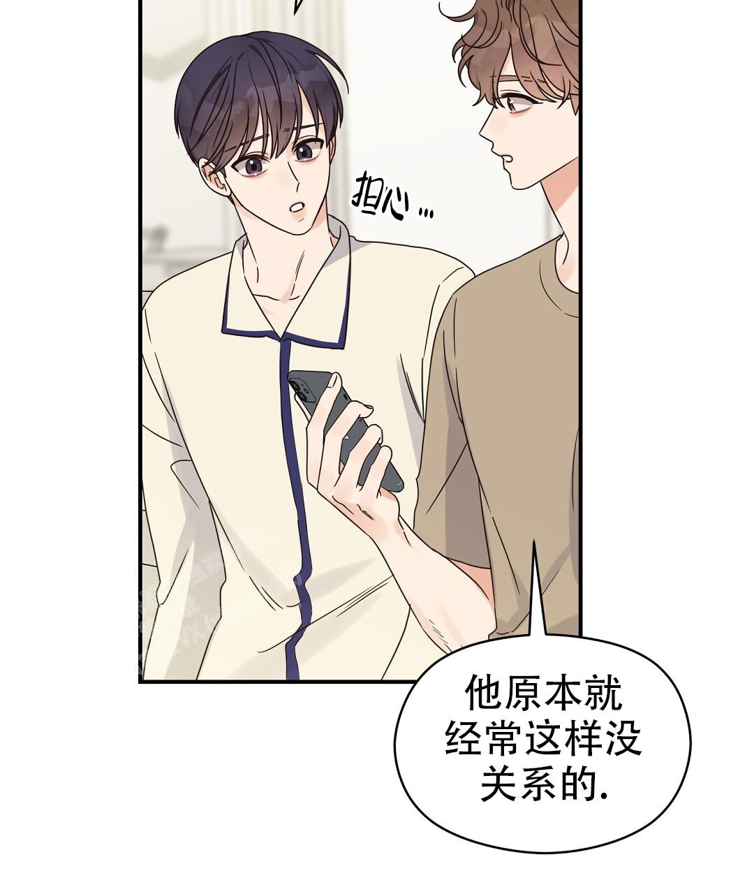 欧米伽情结