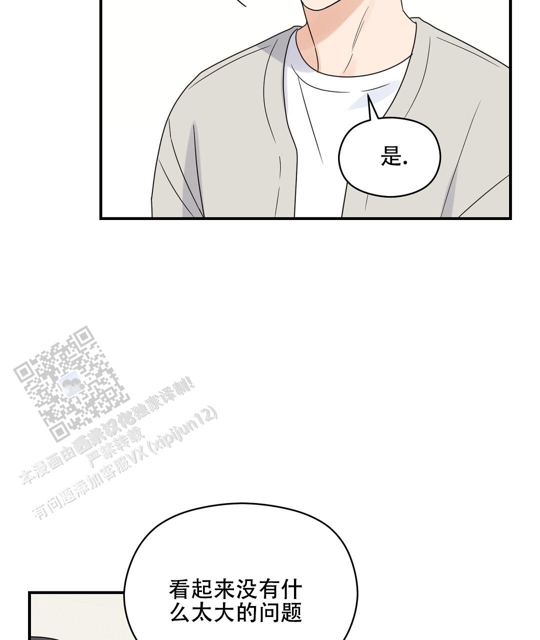 欧米伽情结