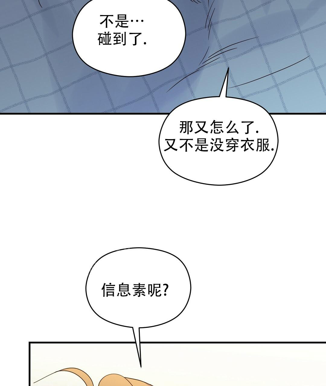 欧米伽情结