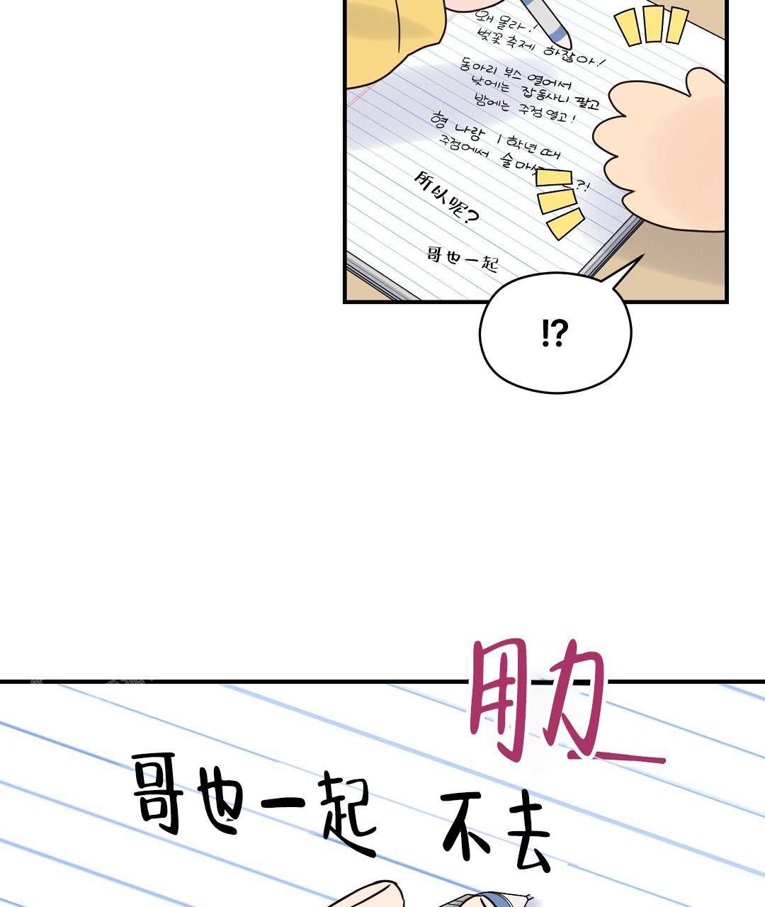 欧米伽情结