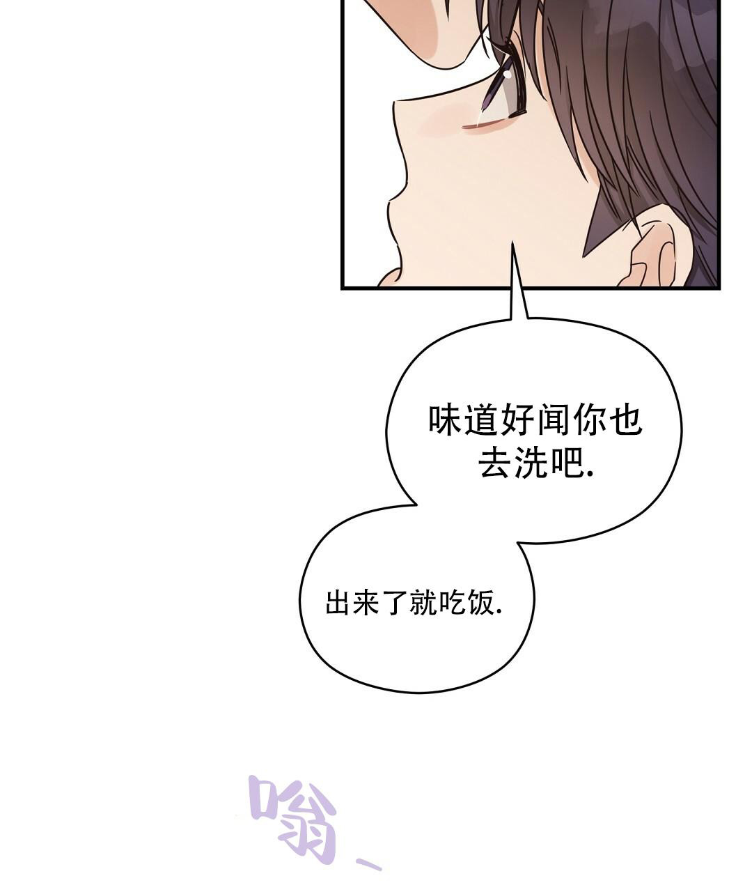 欧米伽情结