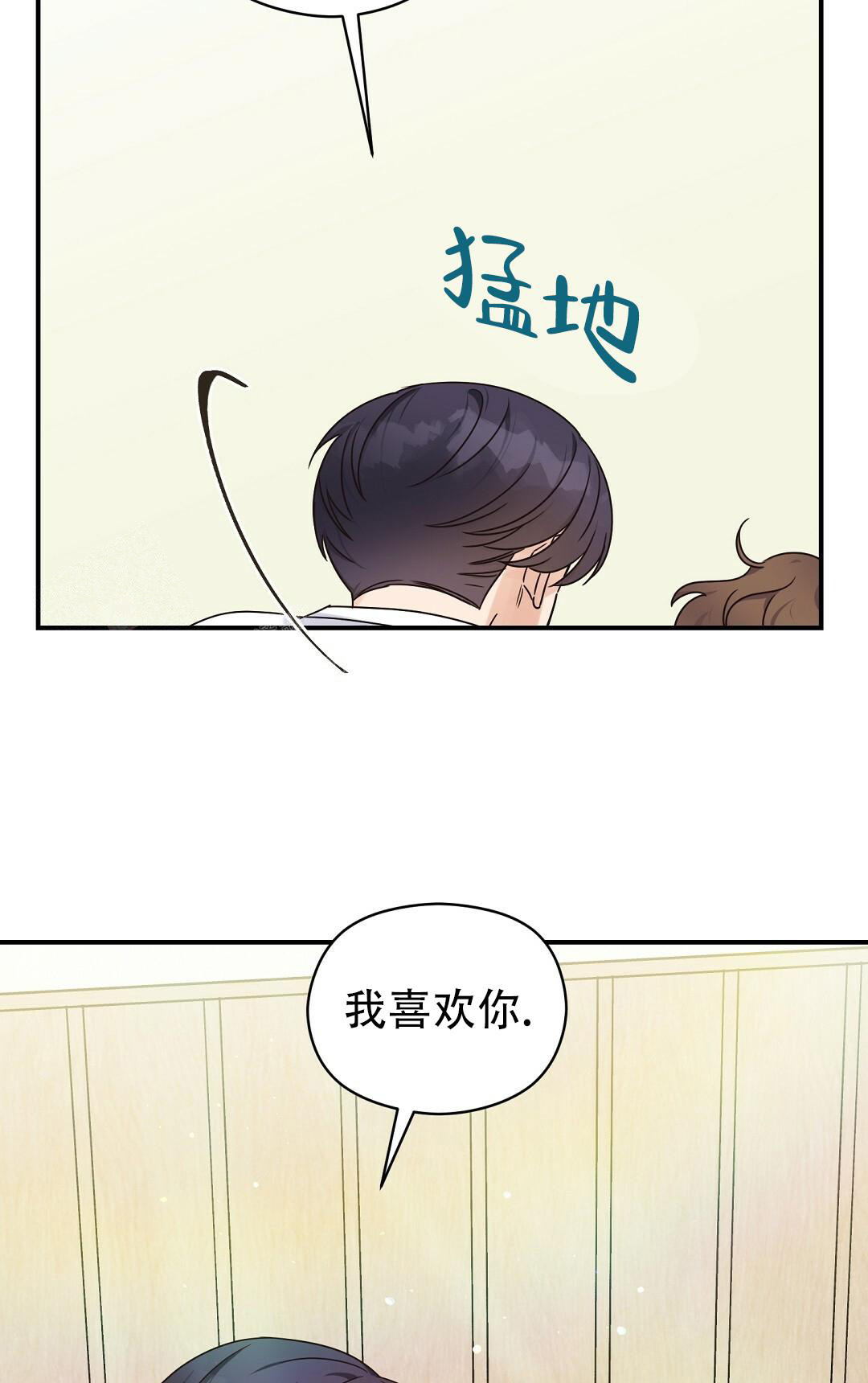 欧米伽情结
