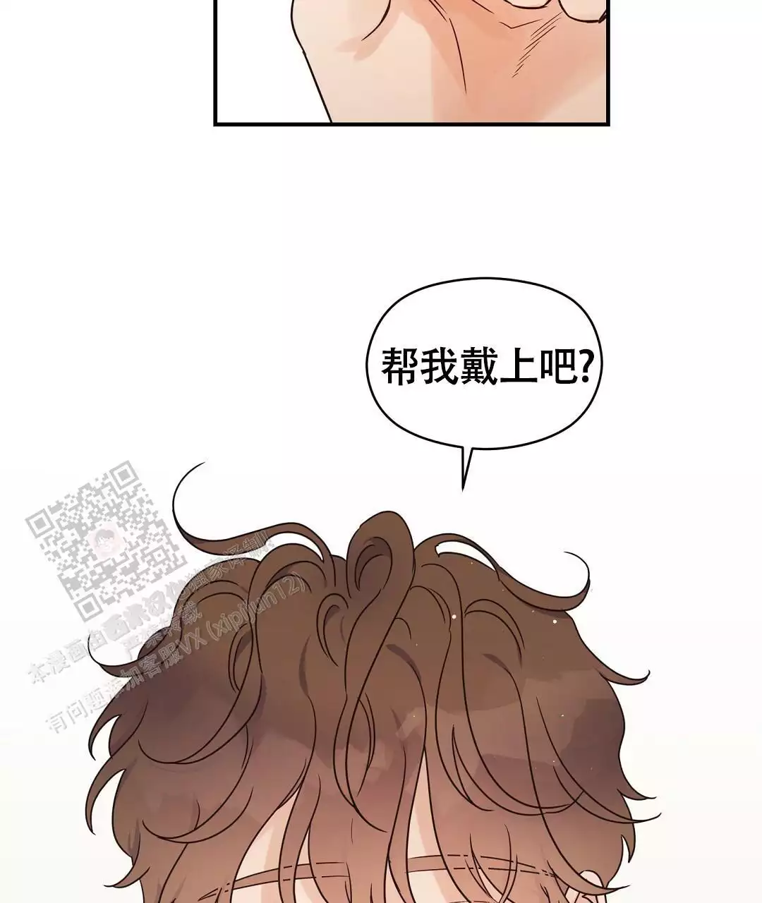 欧米伽情结