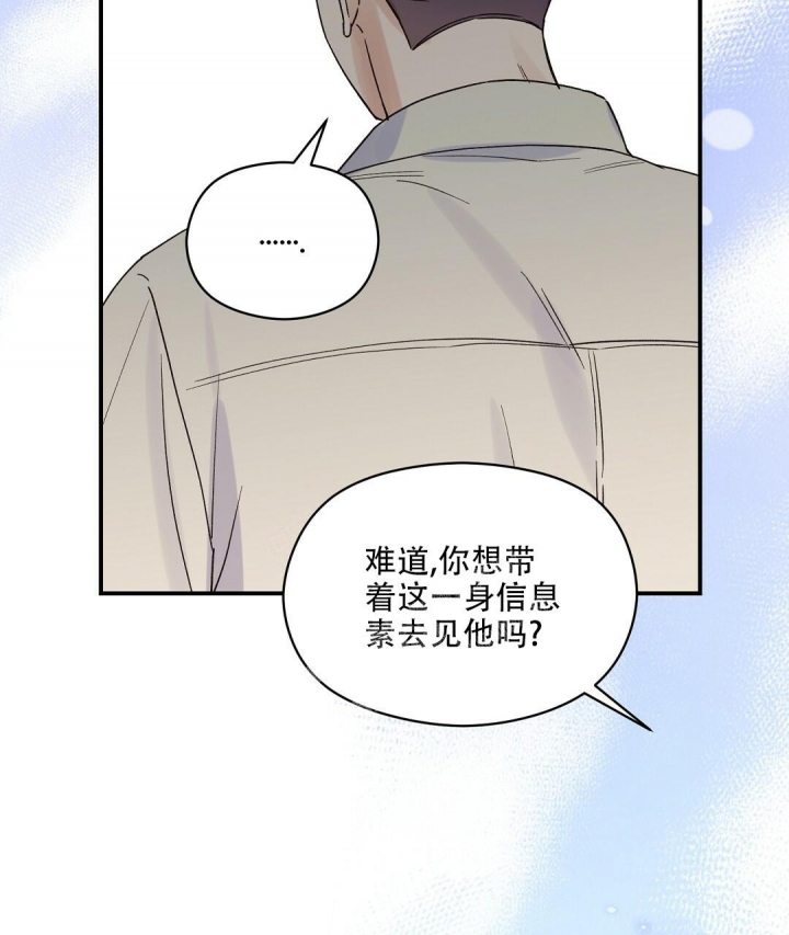 欧米伽情结