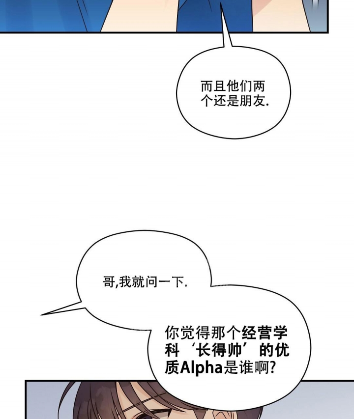 欧米伽情结