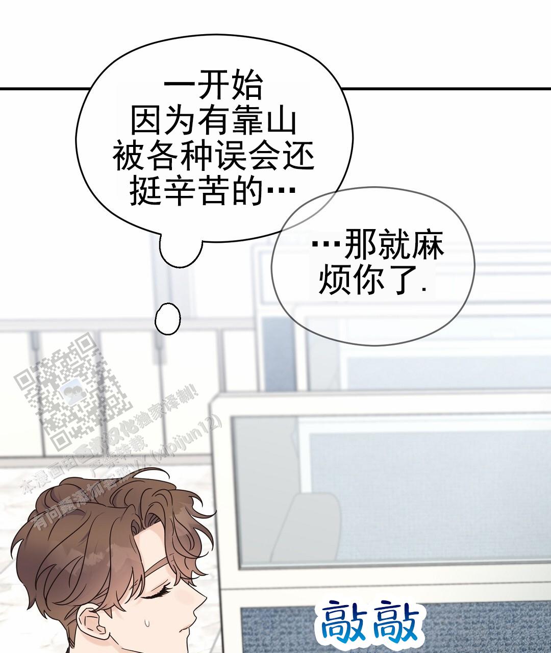 欧米伽情结