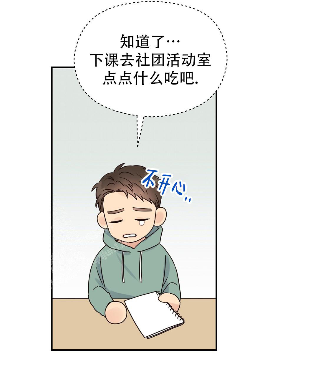 欧米伽情结