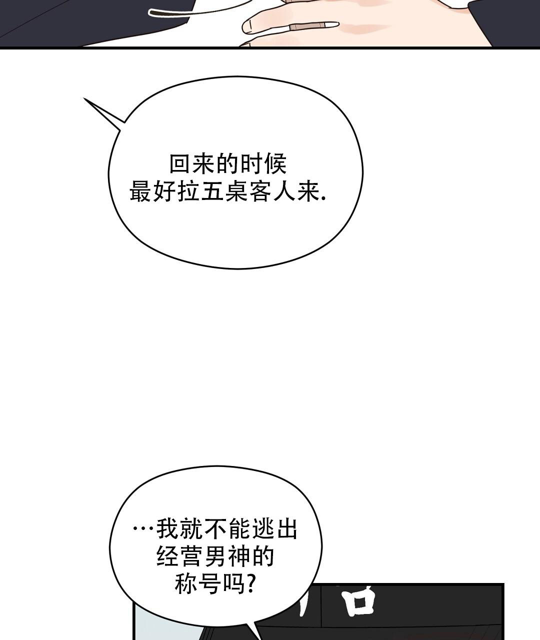 欧米伽情结