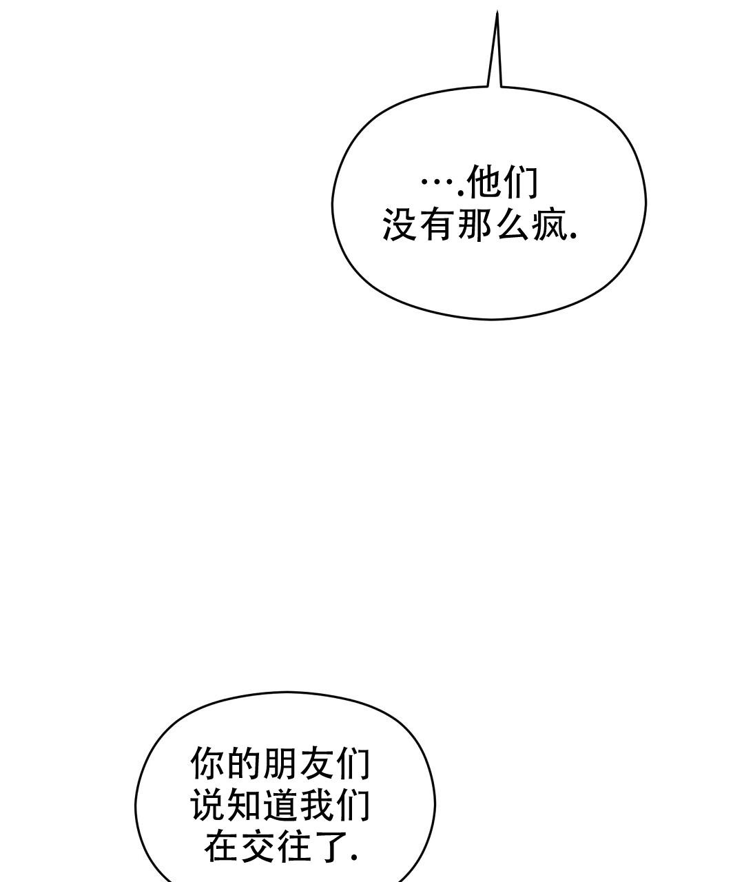欧米伽情结