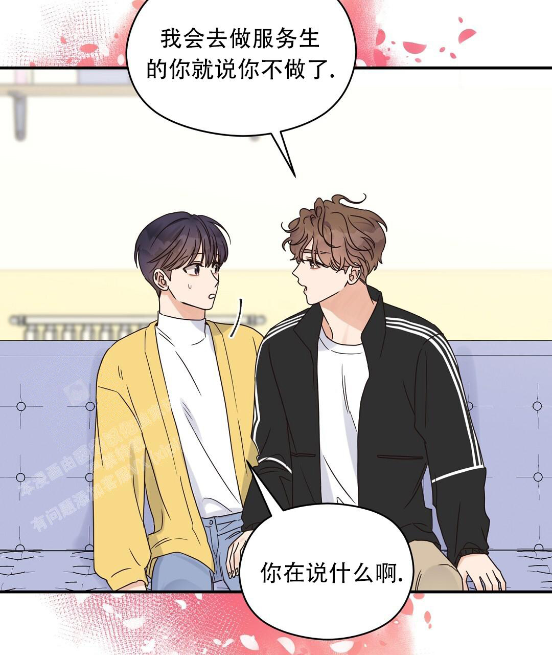 欧米伽情结