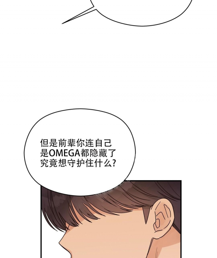 欧米伽情结