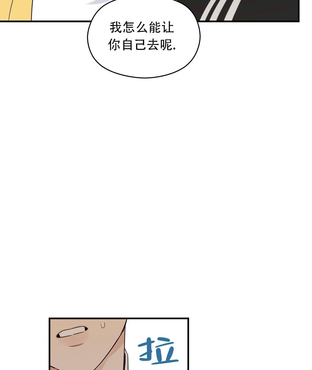 欧米伽情结