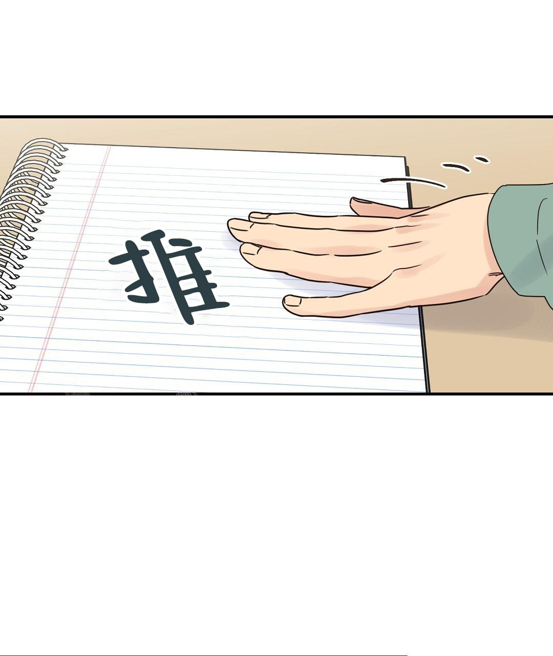 欧米伽情结