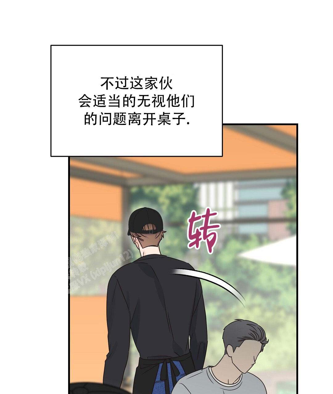 欧米伽情结