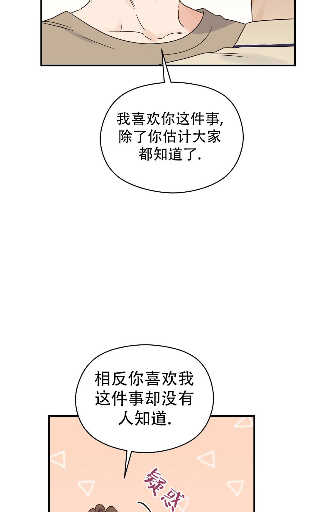 欧米伽情结