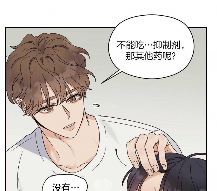 欧米伽情结
