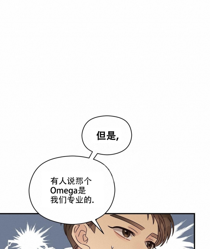 欧米伽情结