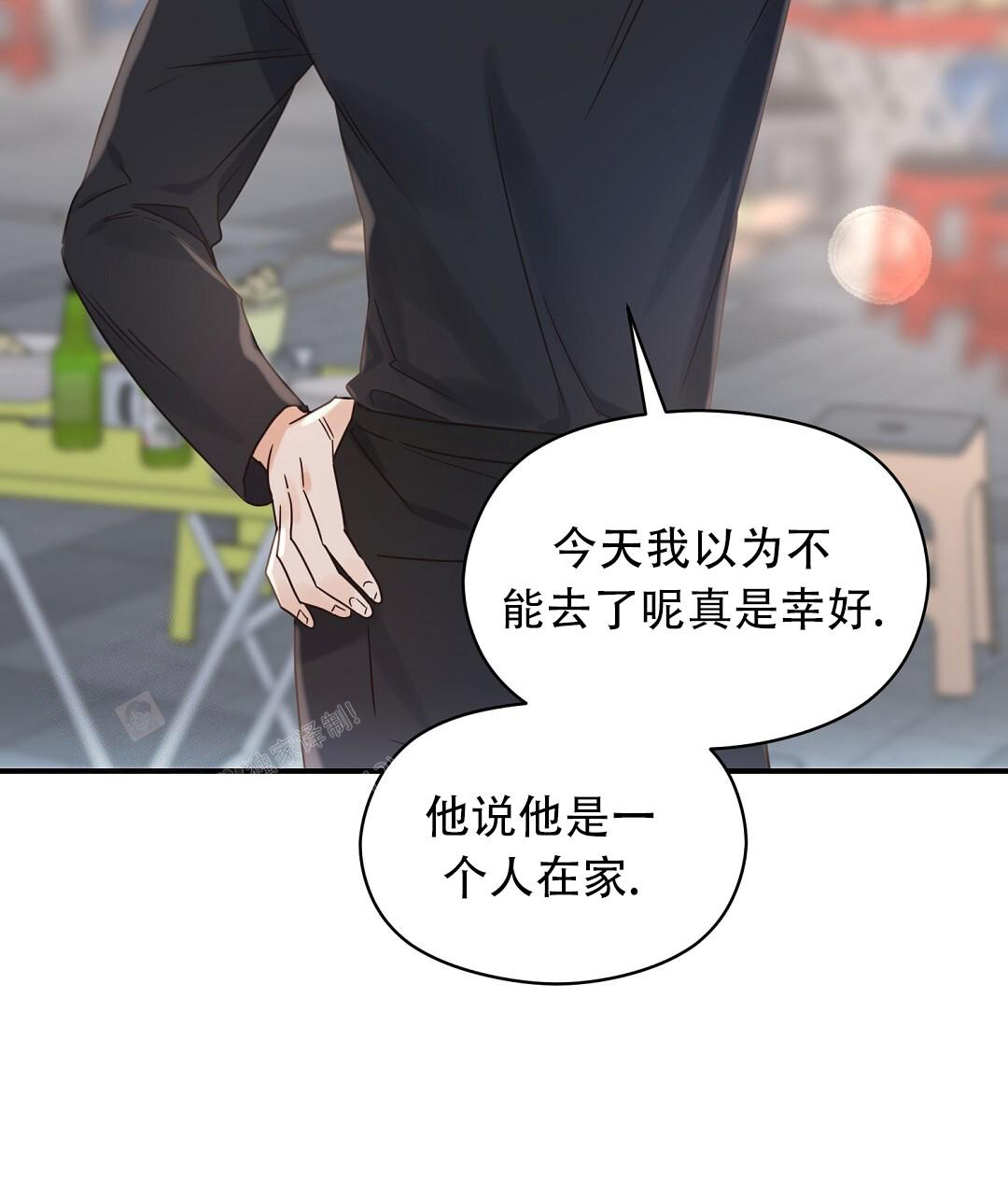 欧米伽情结